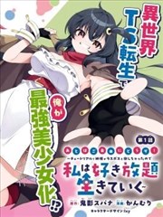 艾露莎·舒卡勒托角色立绘